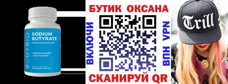 купить наркотики цена  Тутаев  БУТИРАТ буратино 